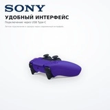 PlayStation консоліне арналған контроллер DualSense Wireless Controller Галактикалық Күлгін - фото 4