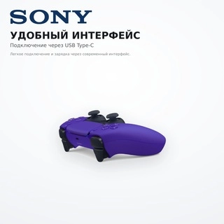 Контроллер для консоли PlayStation DualSense Wireless Controller Галактический Пурпурный - фото 4
