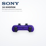 PlayStation консоліне арналған контроллер DualSense Wireless Controller Галактикалық Күлгін - фото 5