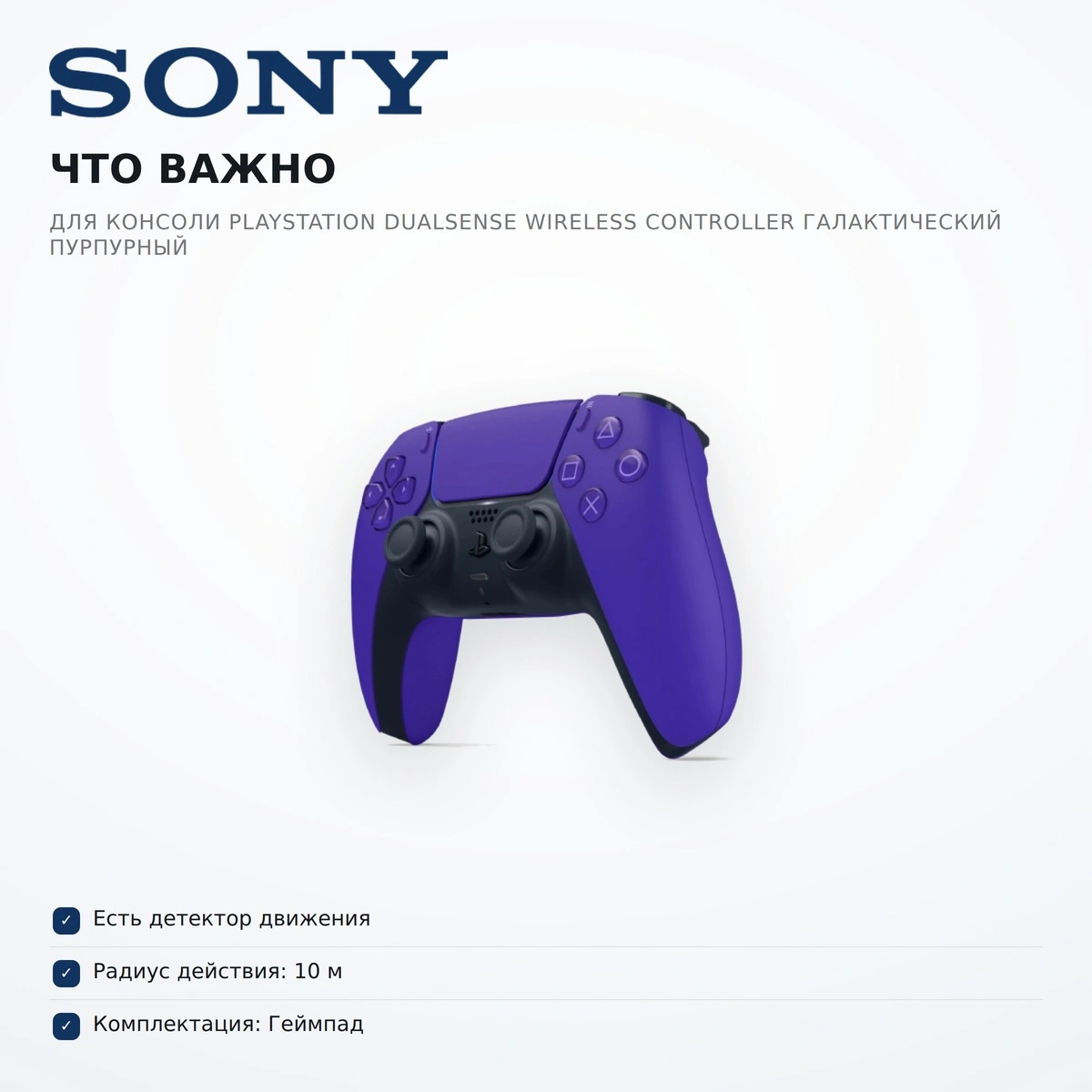 PlayStation консоліне арналған контроллер DualSense Wireless Controller Галактикалық Күлгін - фото 6