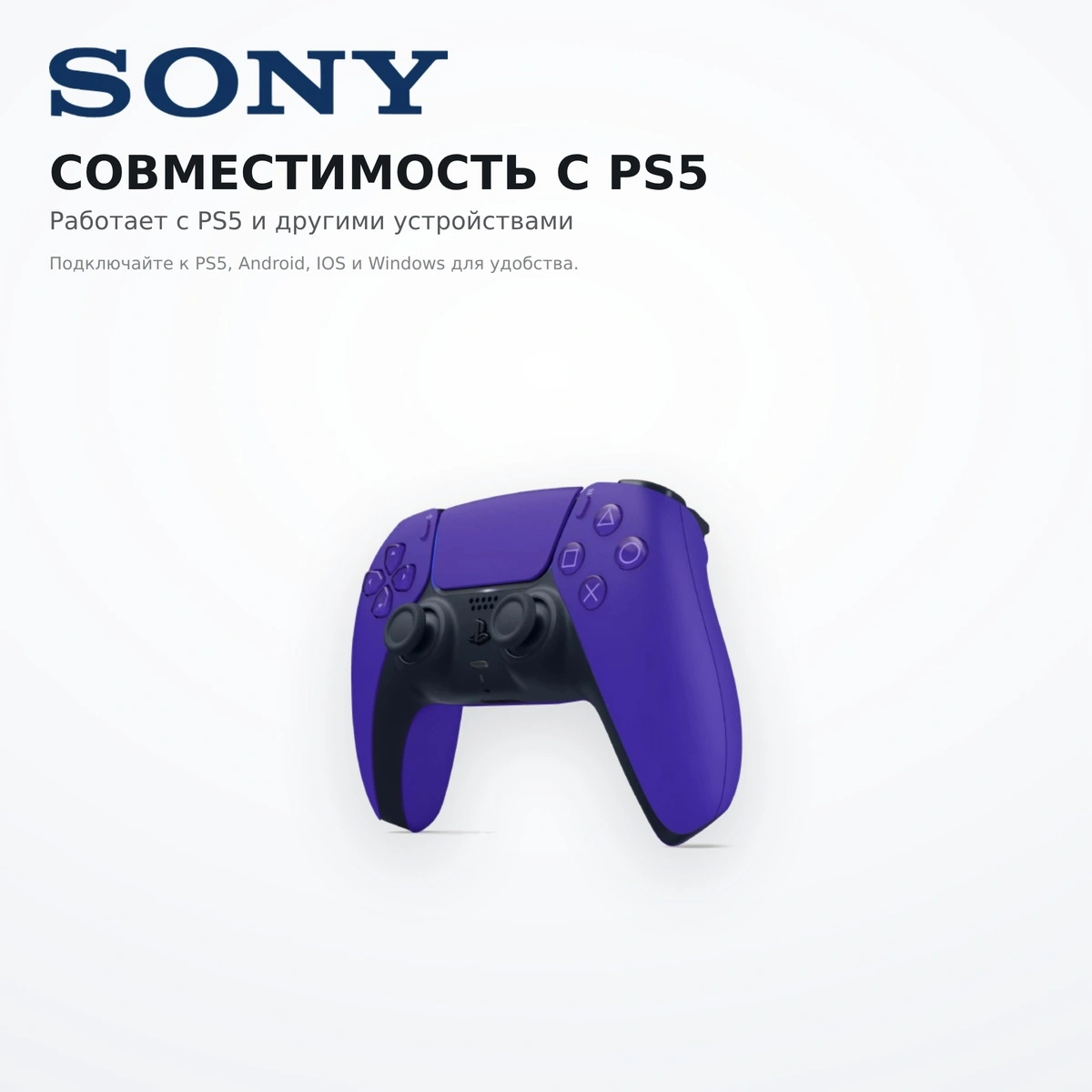 PlayStation консоліне арналған контроллер DualSense Wireless Controller Галактикалық Күлгін - фото 3