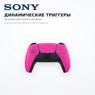 PlayStation консоліне арналған контроллер DualSense Wireless Controller Жаңа Жұлдыз - фото 5