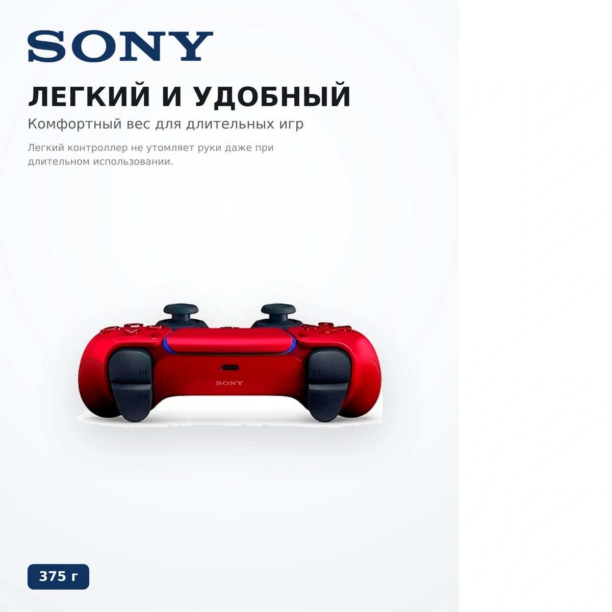 Контроллер для консоли Sony PlayStation 5 DualSense Controller Volcanic Red - фото 14