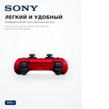 Контроллер для консоли Sony PlayStation 5 DualSense Controller Volcanic Red - фото 14