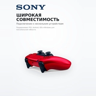 Контроллер для консоли Sony PlayStation 5 DualSense Controller Volcanic Red