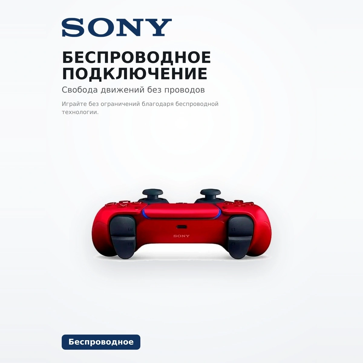 Контроллер для консоли Sony PlayStation 5 DualSense Controller Volcanic Red - фото 5