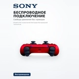 Контроллер для консоли Sony PlayStation 5 DualSense Controller Volcanic Red - фото 5