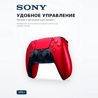 Контроллер для консоли Sony PlayStation 5 DualSense Controller Volcanic Red