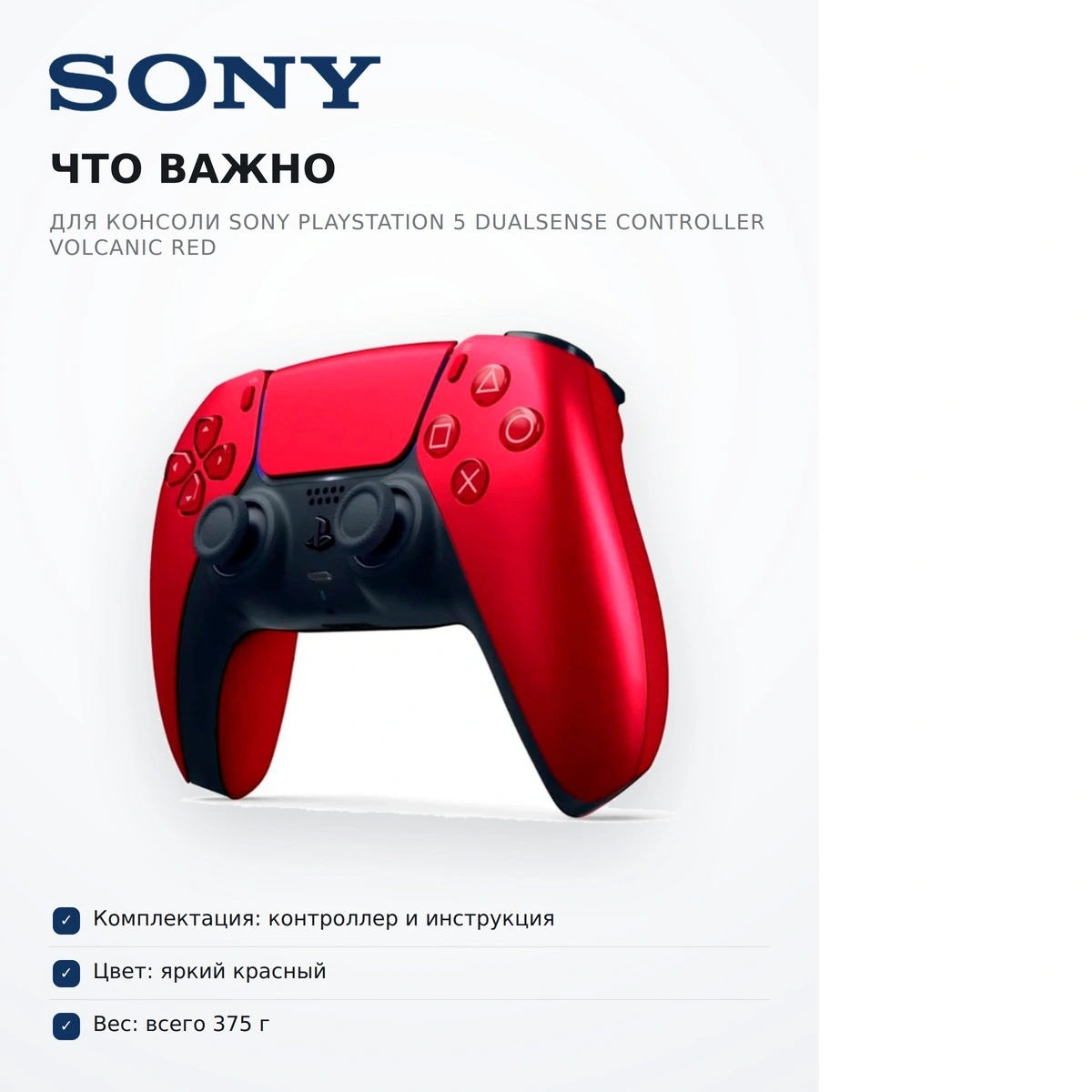Контроллер для консоли Sony PlayStation 5 DualSense Controller Volcanic Red - фото 15