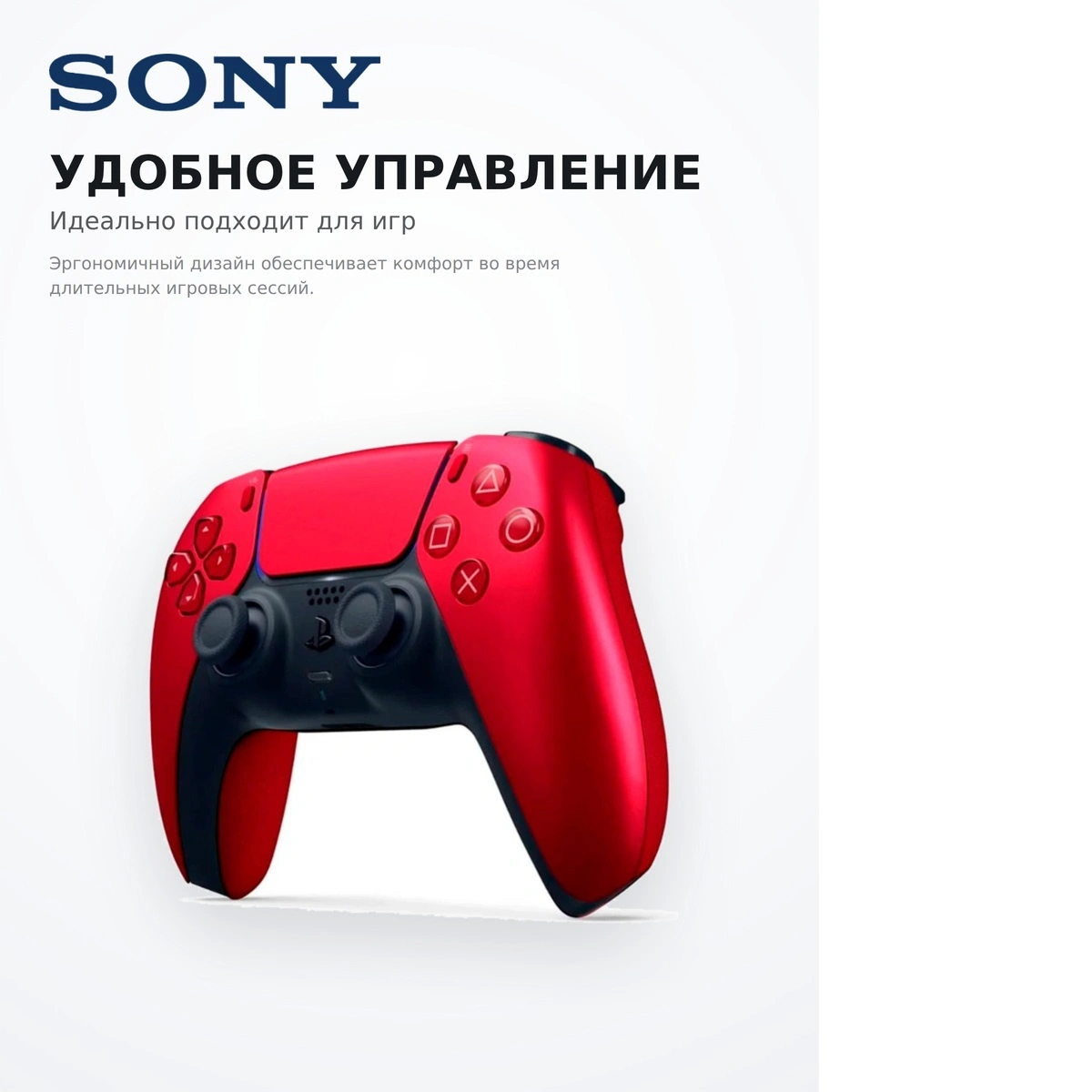Контроллер для консоли Sony PlayStation 5 DualSense Controller Volcanic Red - фото 12