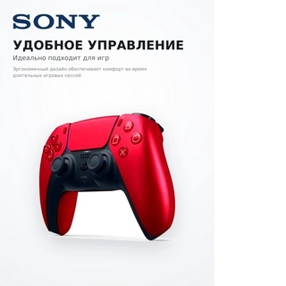 Контроллер для консоли Sony PlayStation 5 DualSense Controller Volcanic Red - фото 6