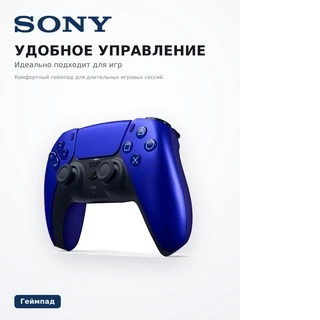Контроллер для консоли Sony PlayStation 5 DualSense Controller Cobalt Blue - фото 6