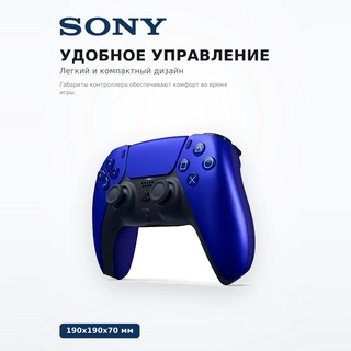 Контроллер для консоли Sony PlayStation 5 DualSense Controller Cobalt Blue - фото 3