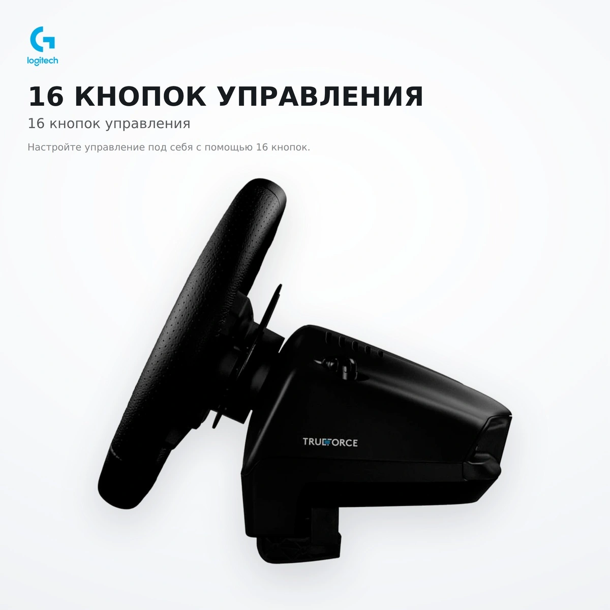 Logitech рөлі G923 PS5 / PS4 / PC үшін (941-000149) - фото 4