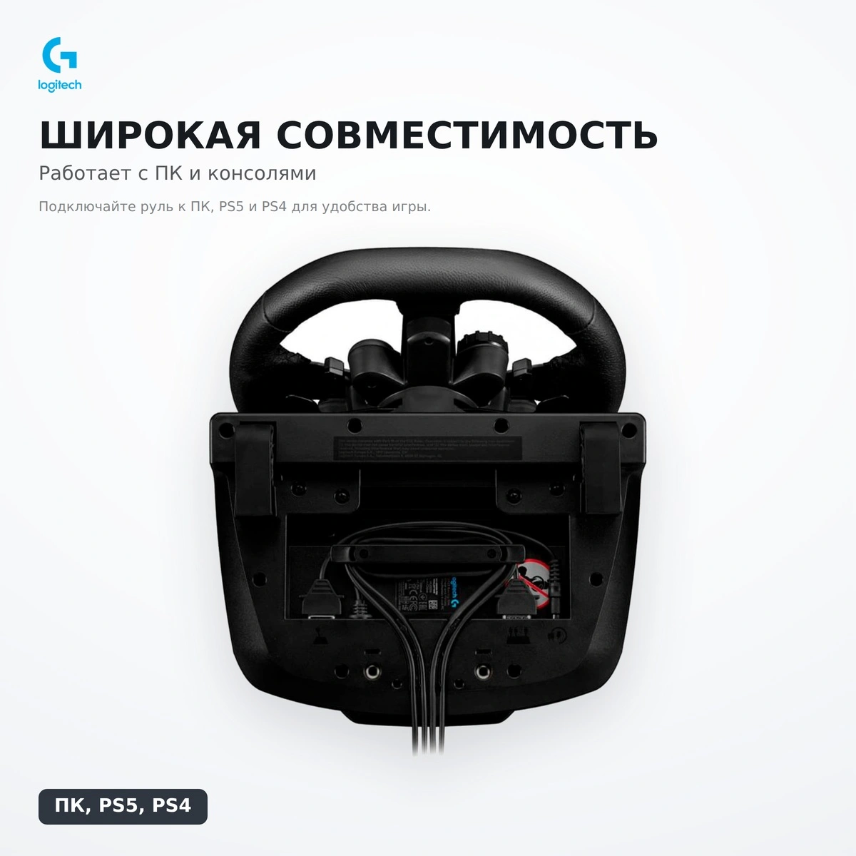 Logitech рөлі G923 PS5 / PS4 / PC үшін (941-000149) - фото 5