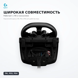 Руль Logitech G923 для PS5 / PS4 / PC (941-000149) - фото 5