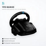 Logitech рөлі G923 PS5 / PS4 / PC үшін (941-000149) - фото 6