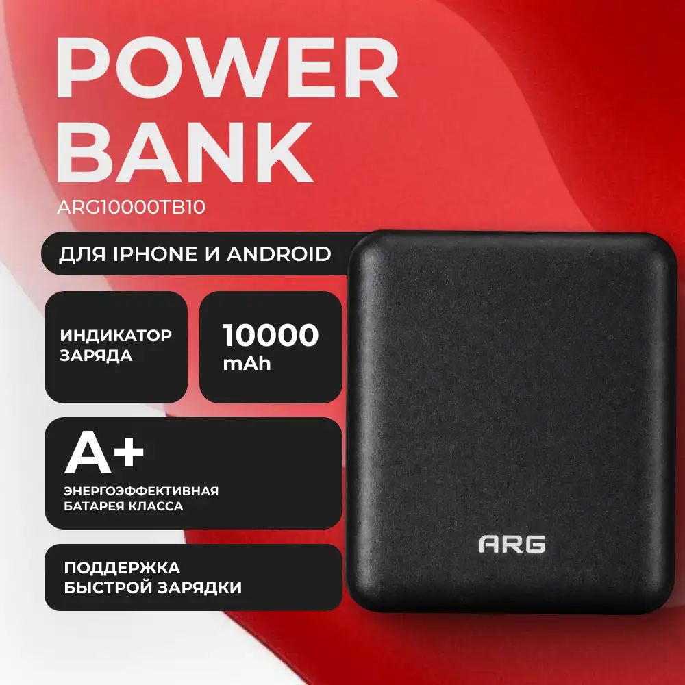 Power Bank ARG 10000mAh Black (ARG10000TB10) - фото 2