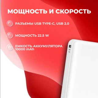 Power Bank ARG 10000mAh White (ARG10000TW10) - фото 4