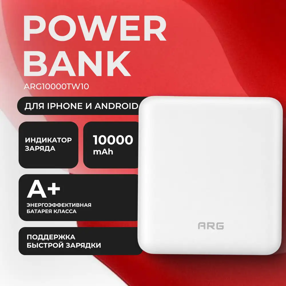 Power Bank ARG 10000mAh White (ARG10000TW10) - фото 2