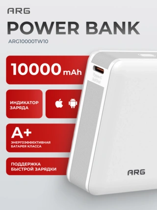 Power Bank ARG 10000mAh White (ARG10000TW10) - фото 6