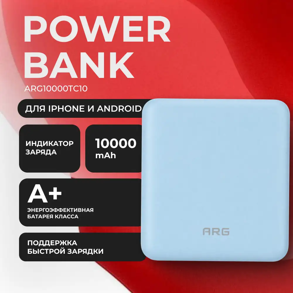 Power Bank ARG 10000mAh Blue (ARG10000TC10) - фото 2