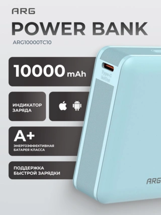 Power Bank ARG 10000mAh Blue (ARG10000TC10) - фото 5