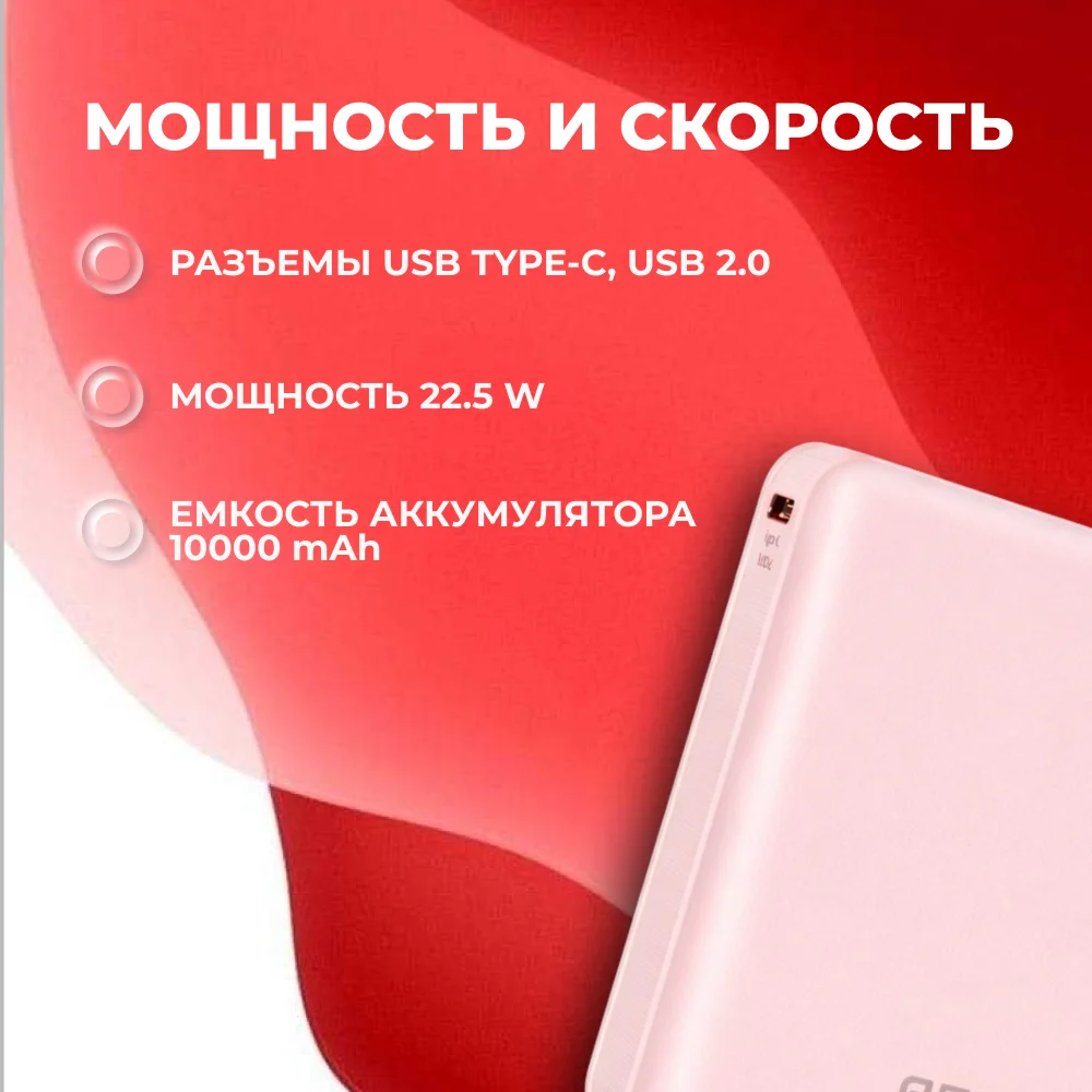Power Bank ARG 10000mAh Pink (ARG10000TP10) - фото 4