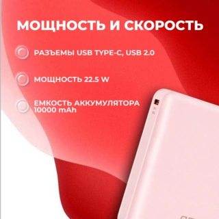 Power Bank ARG 10000mAh Pink (ARG10000TP10) - фото 4