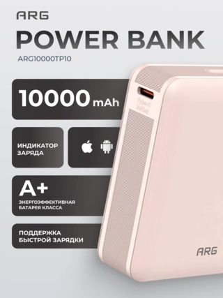 Power Bank ARG 10000mAh Pink (ARG10000TP10) - фото 2