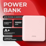 Power Bank ARG 10000mAh Pink (ARG10000TP10) - фото 2