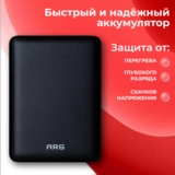 Power Bank ARG 20000mAh Black (ARG20000TB20) - фото 5