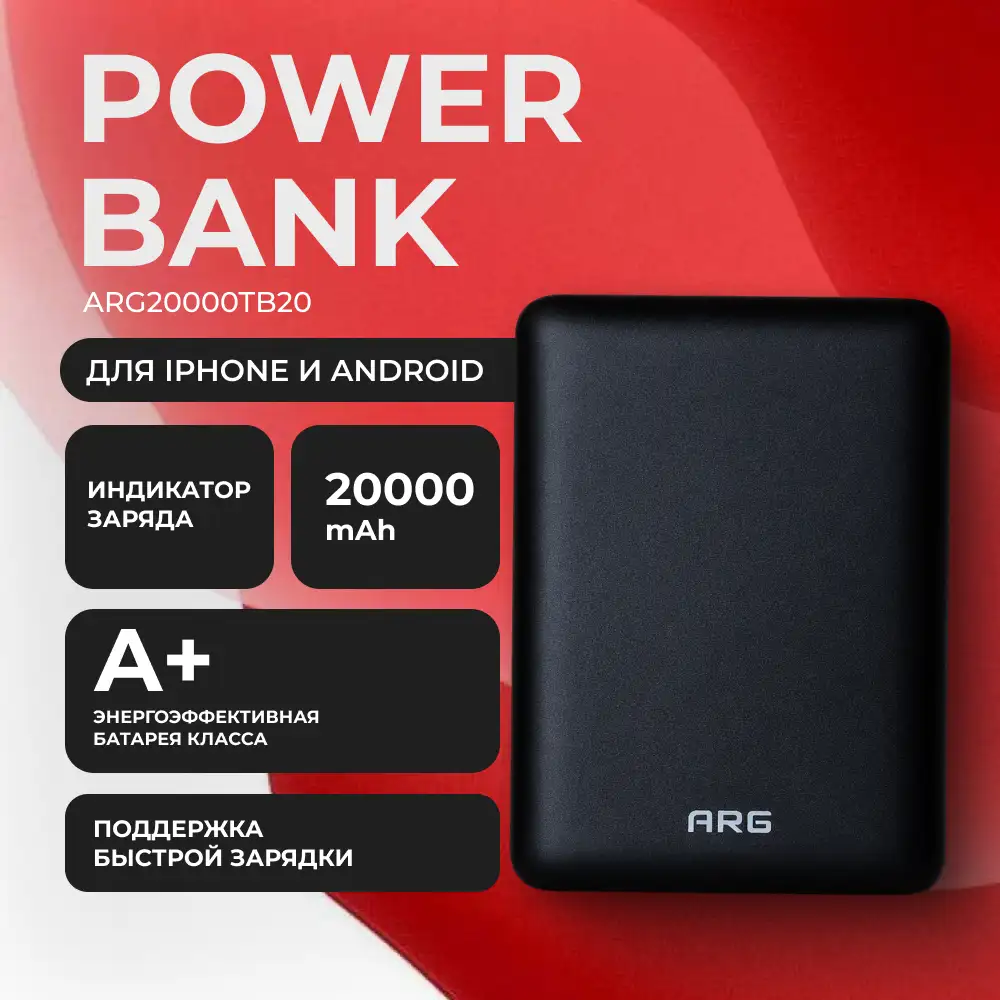 Power Bank ARG 20000mAh Black (ARG20000TB20) - фото 2