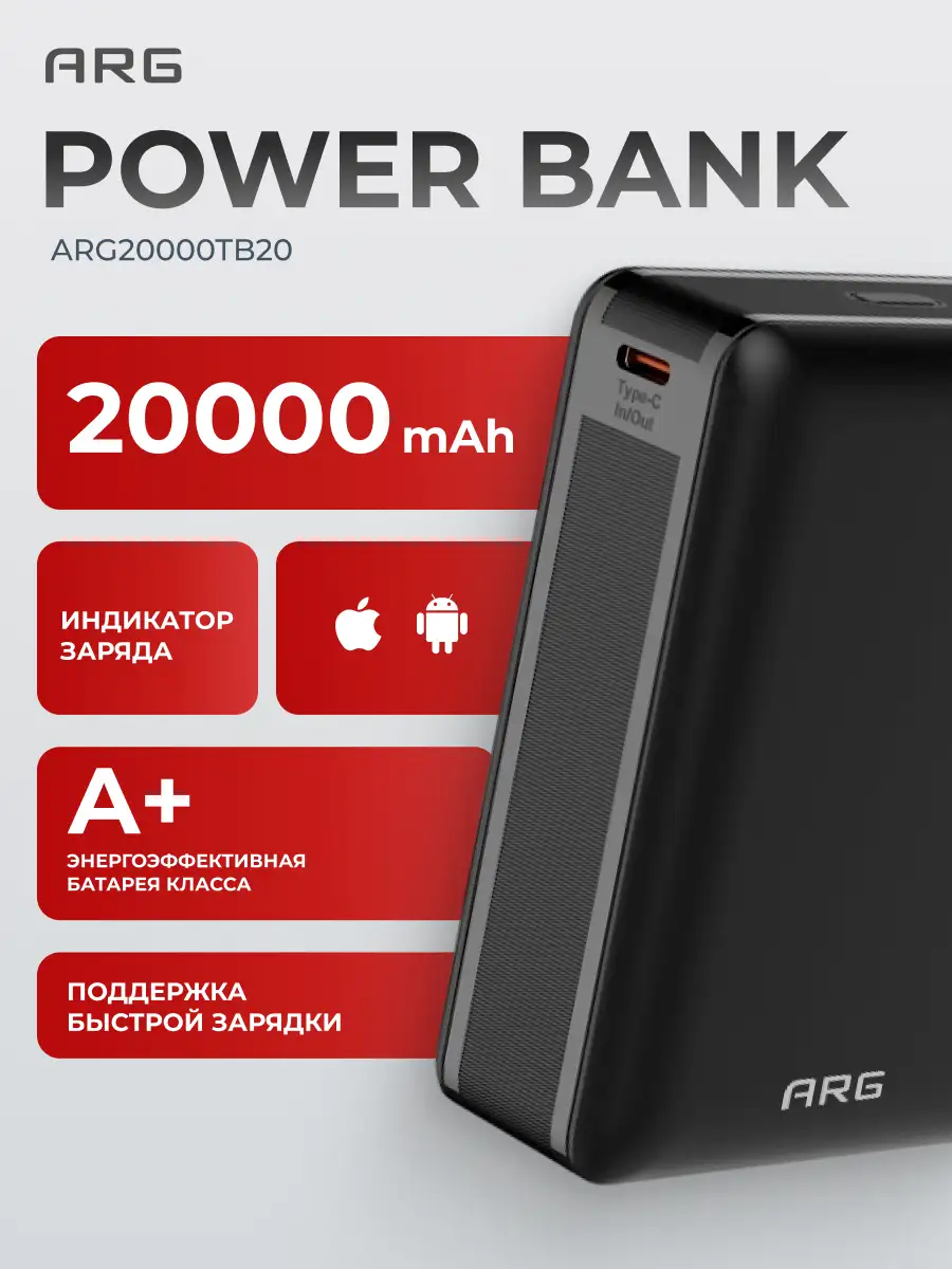 Power Bank ARG 20000mAh Black (ARG20000TB20) - фото 6