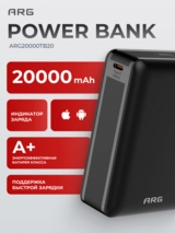 Power Bank ARG 20000mAh Black (ARG20000TB20) - фото 6