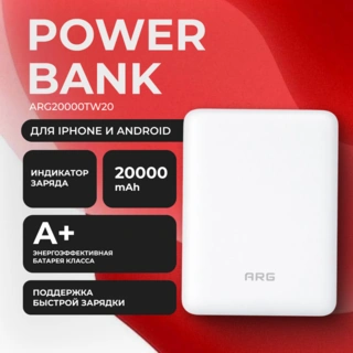 Power Bank ARG 20000mAh White (ARG20000TW20) - фото 2