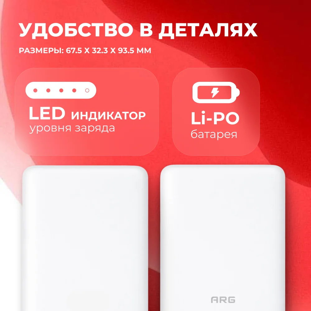 Power Bank ARG 20000mAh White (ARG20000TW20) - фото 6