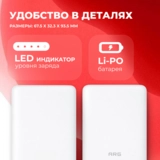 Power Bank ARG 20000mAh White (ARG20000TW20) - фото 6