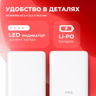 Power Bank ARG 20000mAh White (ARG20000TW20) - фото 6