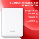 Power Bank ARG 20000mAh White (ARG20000TW20) - фото 5