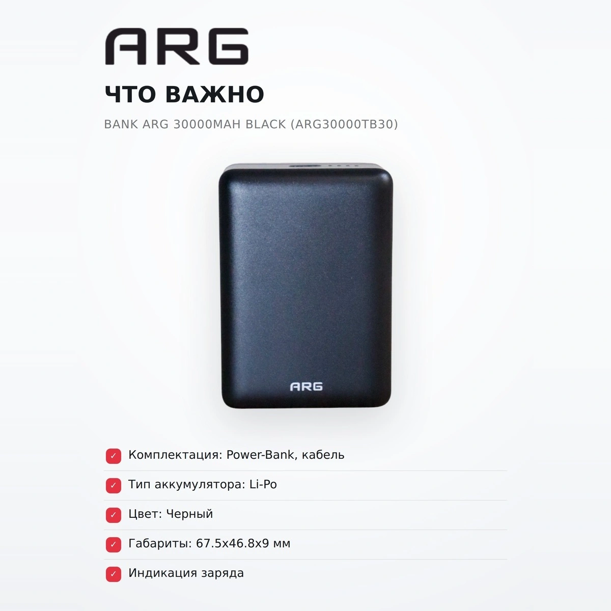 Power Bank ARG 30000mAh Black (ARG30000TB30) - фото 6
