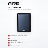 Power Bank ARG 30000mAh Black (ARG30000TB30) - фото 6