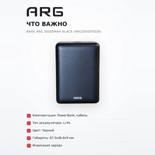 Power Bank ARG 30000mAh Black (ARG30000TB30) - фото 6