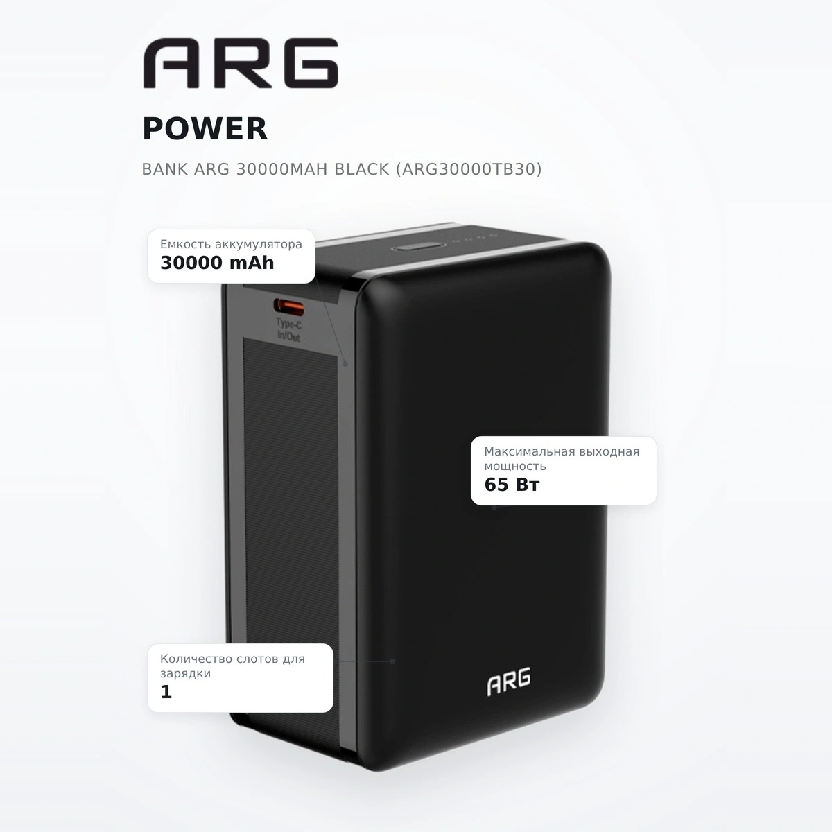 Power Bank ARG 30000mAh Black (ARG30000TB30) - фото 7