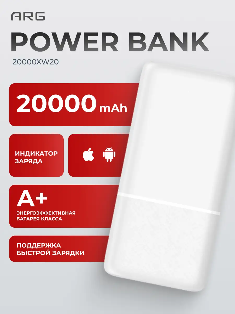 Acron қуат банкі 20000XW20 20000mAh White - фото 2