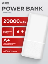 Acron қуат банкі 20000XW20 20000mAh White - фото 2