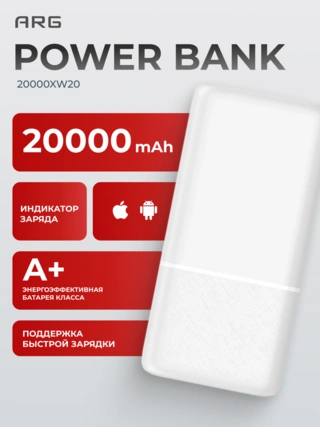 Power Bank Acron 20000XW20 20000mAh White - фото 2