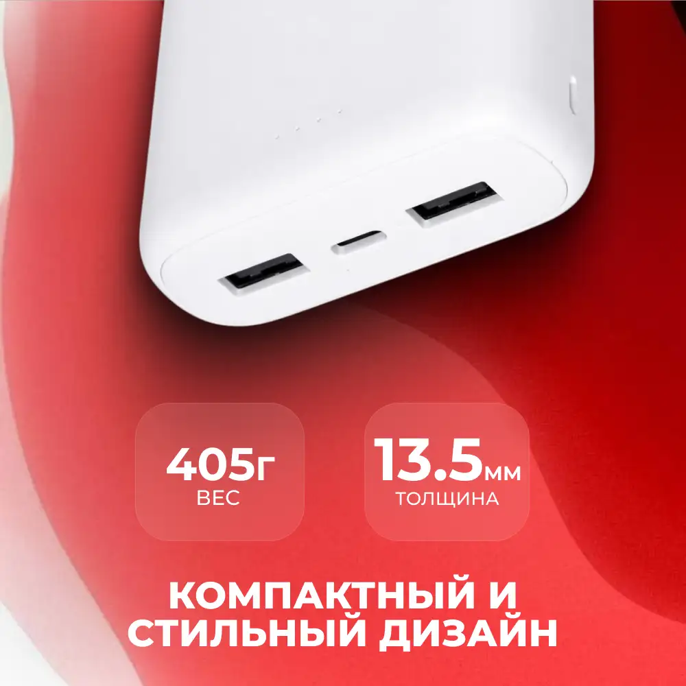 Acron қуат банкі 20000XW20 20000mAh White - фото 3