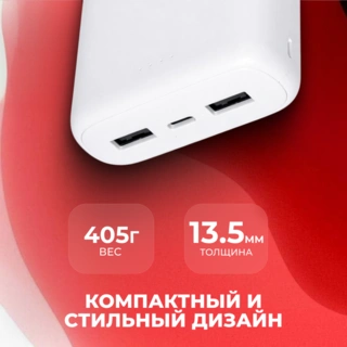 Power Bank Acron 20000XW20 20000mAh White - фото 3