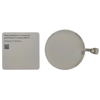 Портативный аккумулятор Яндекс для Станции Лайт второго поколения YNDX-00651 YNDX-00651 для Станция Лайт 2 - фото 4